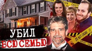 Брак закончился kошмаром: дело семьи Гэттис