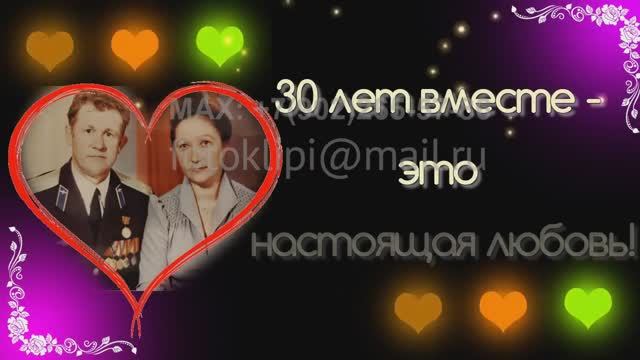 Слайд-шоу на 30-летие свадьбы — это трогательная «хроника» любви смотреть онлайн