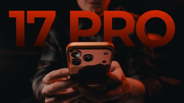 iPhone 17 Pro подумай дважды прежде чем купить