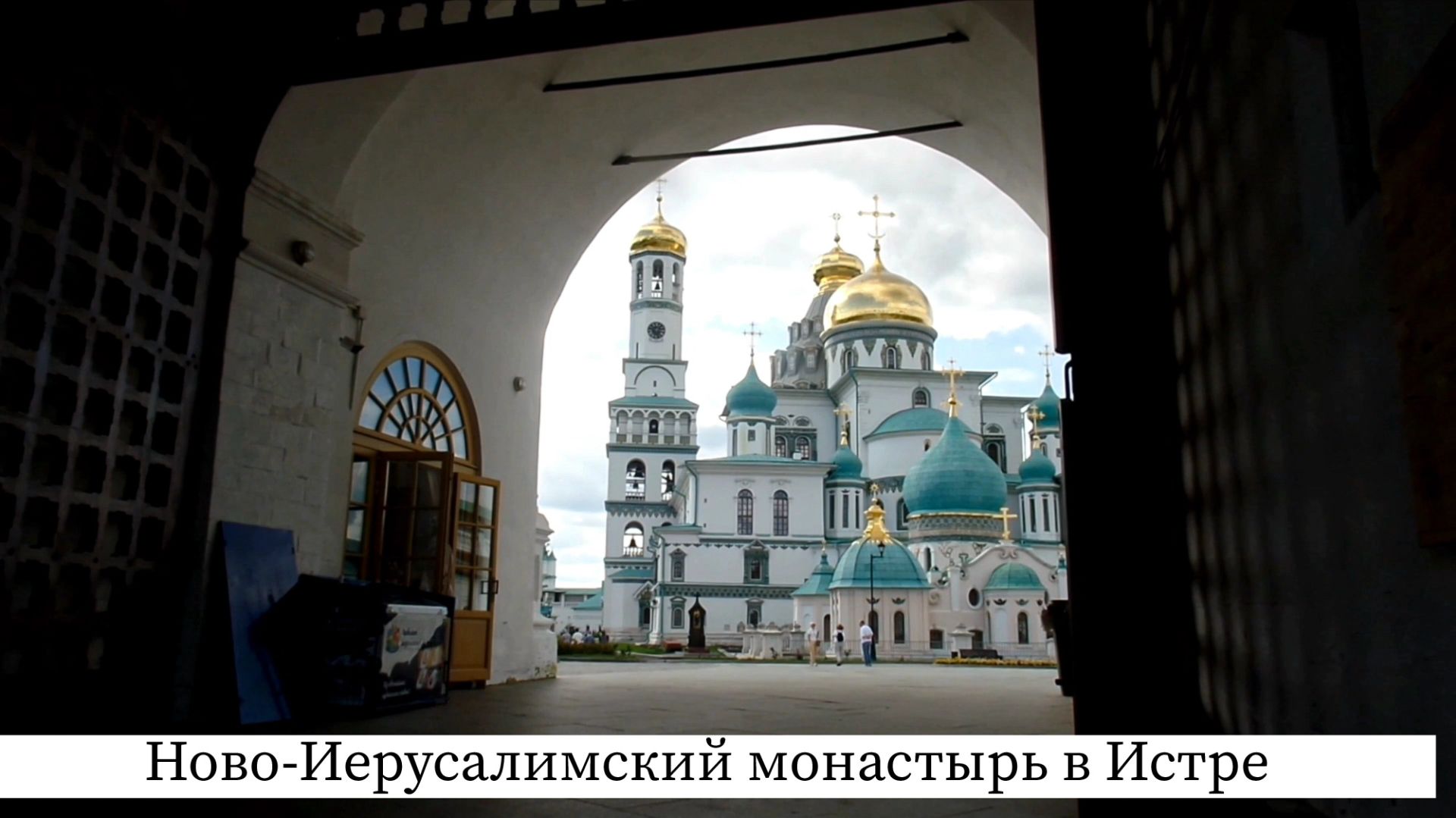 Монастыри России