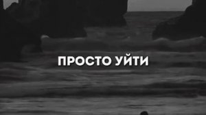 прими эти слова 💙🥀"Nebostupno_824"🥀🗨️тваи речи тебе на плечи👊🫵 🌒