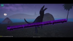 Фильм о семье мегарапторов, битва за выжевания