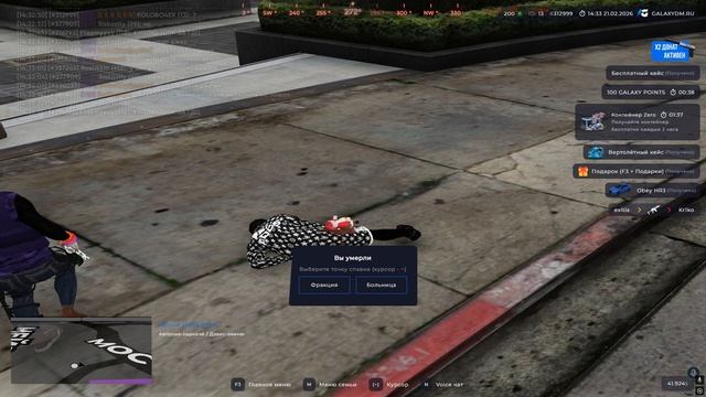 гэлакси смотреть онлайн