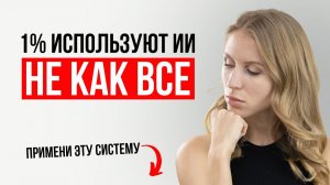 4 типа задач которые нужно немедленно передать ИИ