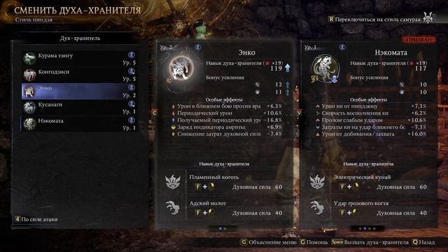 Nioh3 Прохождение #15 (Я НЕБЫЛ ГОТОВ!)