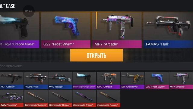 играем в кейс симулятор смотреть онлайн