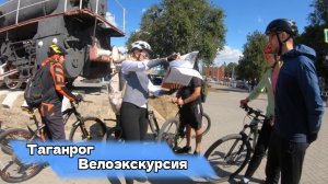 Велоэкскурсия по культурной столице юга России!