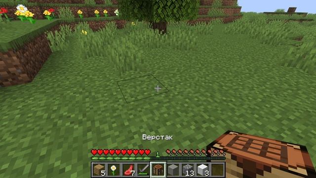 Выживаю в Майнкрафт. Первый день ))))) смотреть онлайн