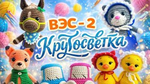 ВЯЗАНИЕ ЭТО СЕРЬЁЗНО 2   КРУГОСВЕТКА   СЕДЬМАЯ НЕДЕЛЯ   ЛИССАБОН