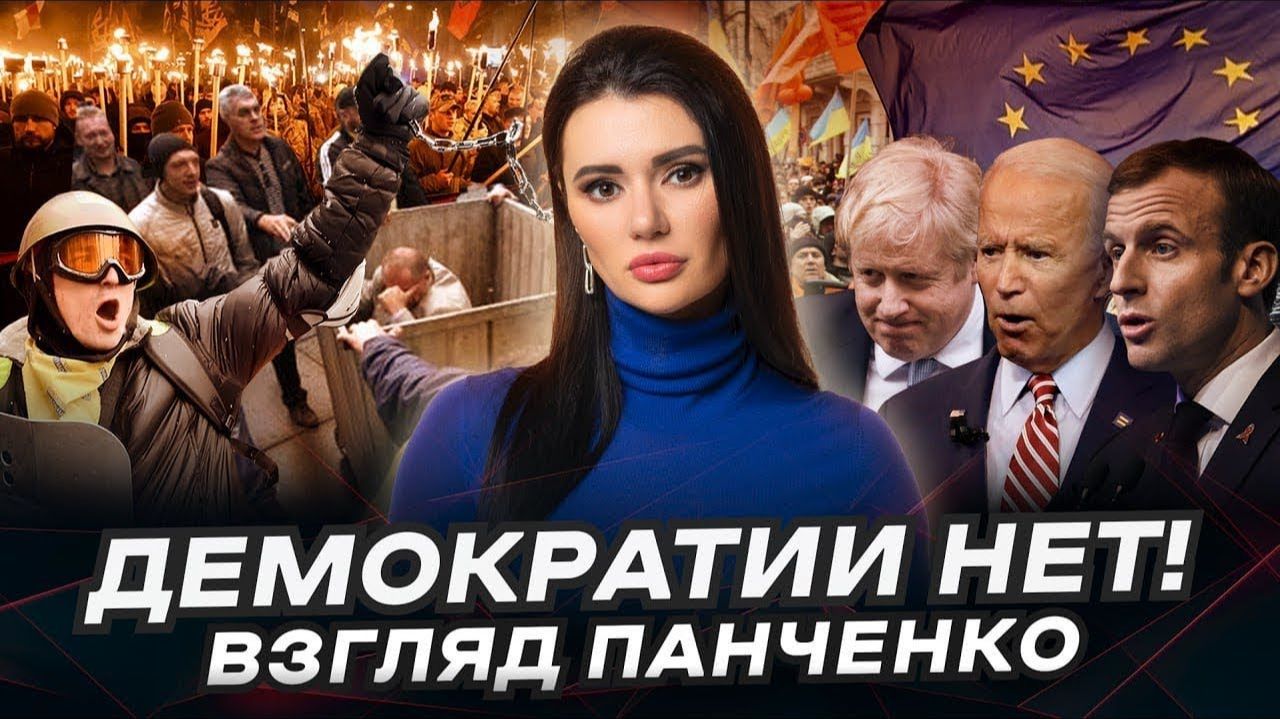 ВАС ОБМАНУЛИ! ДЕМОКРАТИИ НЕ СУЩЕСТВУЕТ! Почему все равны, но кто-то равнее смотреть онлайн