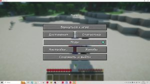 играю с другом в майнкрафт с модами