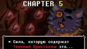РАЗБОР НОВЫХ ДИАЛОГОВ С 5 ГЛАВЫ ДЕЛЬТАРУН | Тизеры пятой главы | Deltarune теории *Автор UnderFun