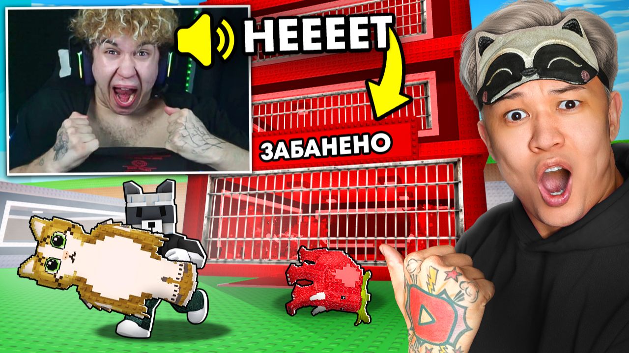 ПРИТВОРИЛСЯ ЧИТЕРОМ И ЗАТРОЛЛИЛ АГРО СТРИМЕРА OG БРЕЙНРОТОМ В УКРАДИ БРЕЙНРОТ РОБЛОКС смотреть онлайн