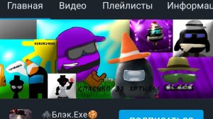 РАЗОБЛАЧЕНИЕ НА ЗАХАРА