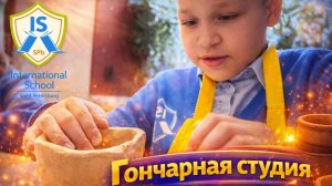 🎨 Гончарная мастерская