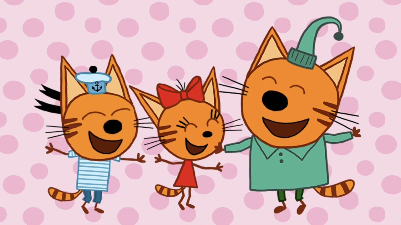 ТРИ КОТА смотреть онлайн