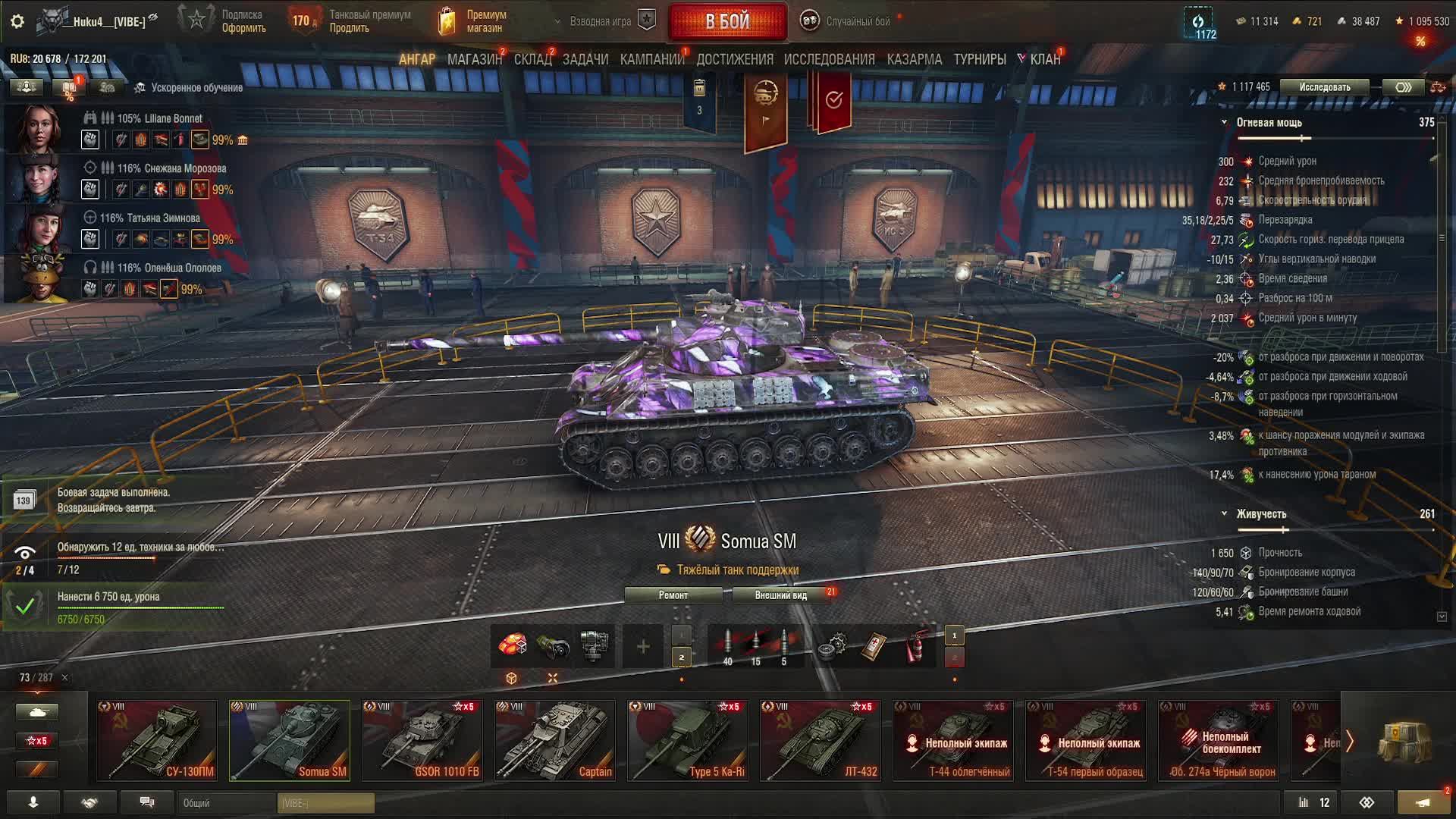 Мир танков фармлю серебро худшая сессия за месяц смотреть онлайн