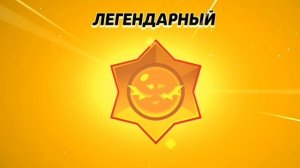 Бравл старс подарки вы не ожидали этого