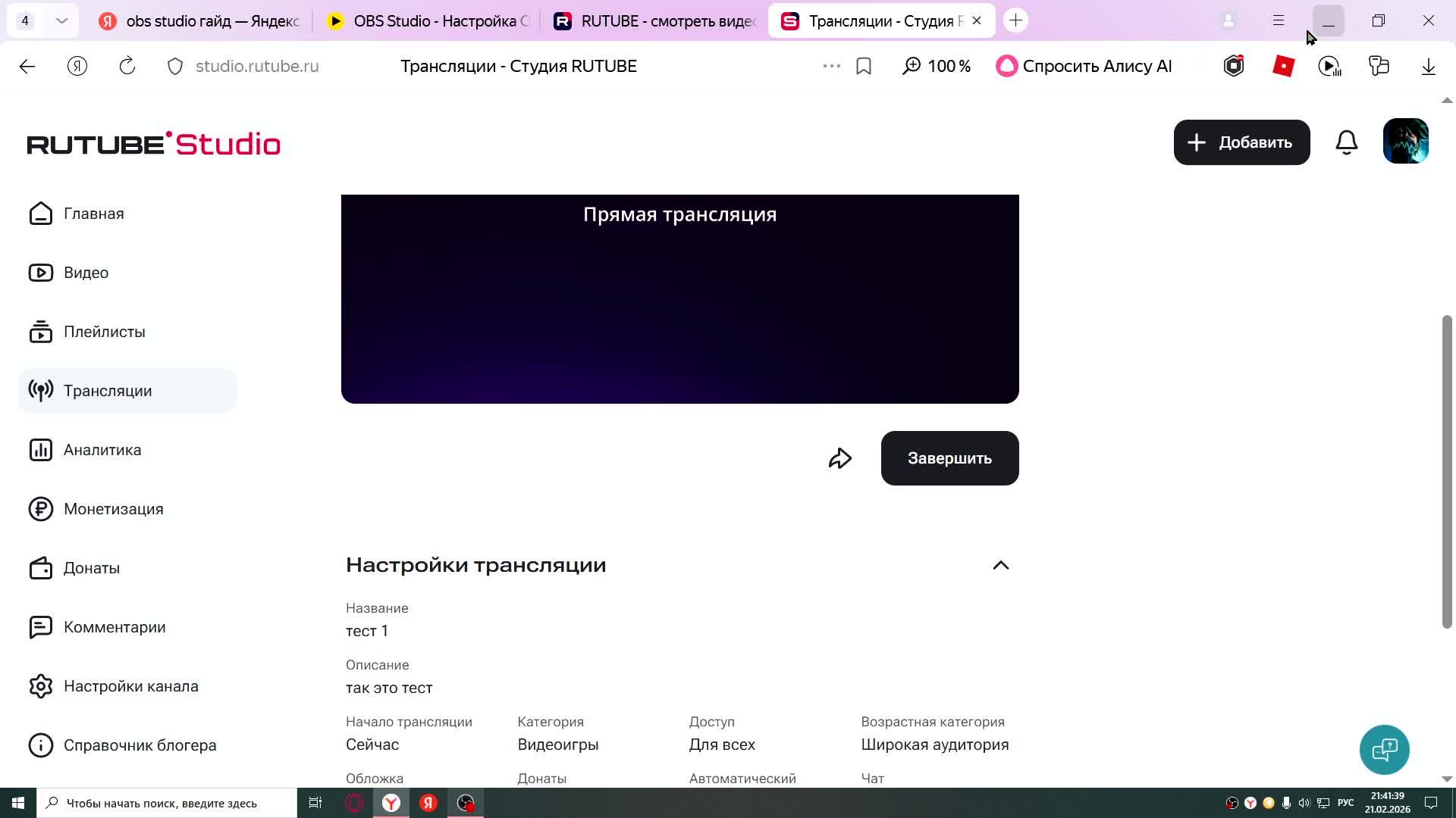 тест 1 смотреть онлайн