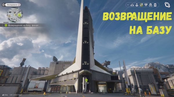 Возвращение на базу - все задания цепочки. Arknights Endfield