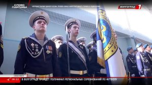 Live: Телеканал «Волгоград 1»