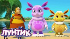 Лунтик Мультфильм | Лунтик Мультик для малышей | Развивающие игры для детей Лунтик