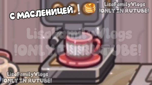 С МАСЛЕНИЦЕЙ❕ 🥞//Я КАК ВСЕГДА В ПОСЛЕДНИЙ МОМЕНТ🤭//AVATAR WORLD//АВАТАР  ВОРЛД