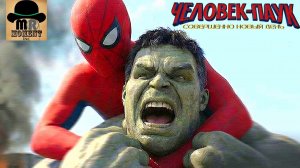 Халк ПЕРЕЛОМАЕТ Питера Паркера! КТО БУДЕТ НОВОЙ Гвен Стейси? Человек-Паук: Совершенно Новый День!