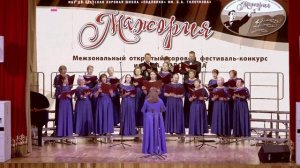 Вокально-академический ансамбль "Надежда" на конкурсе "Мажория 2026"