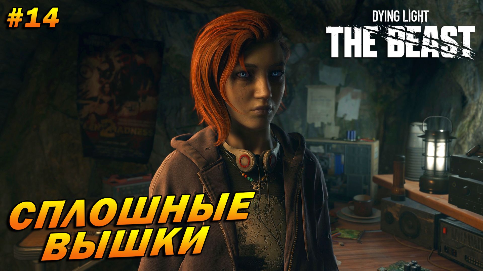 Dying Light: The Beast ➤ Прохождение #14 ➤ Сплошные вышки