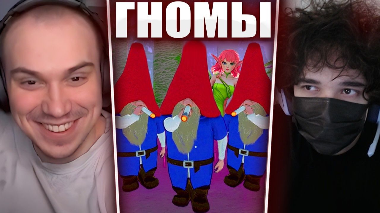 ГЛЕБ СТАЛ ГНОМОМ в Burglin' Gnomes (Ростик, Хелин, Витя, Танкзор, Юра) | Sasavot смотреть онлайн