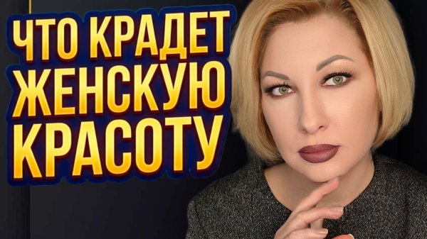 ЭТО УБИЙЦЫ КРАСОТЫ И МОЛОДОСТИ. ПРОТОКОЛ ПО КОМПЛЕКСНОМУ ОМОЛОЖЕНИЮ ОРГАНИЗМА #молодость #красота