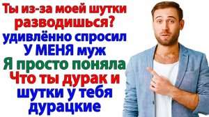 Любовь — для слабаков! ржал муж. Слабак стал бездомным и нищим!| Истории Из Жизни | Реальная История