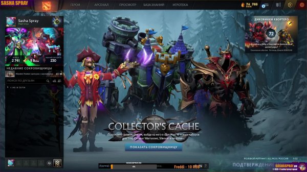 DOTA 2 | Передряга | SASHA SPRAY