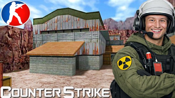 НЮК ЗАКАЗЫВАЛИ?А ВОТ ЖЕ ОН!ЛЕГЕНДАРНАЯ КАРТА DE_NUKE В КС 1.6! COUNTER-STRIKE 1.6! CS 1.6