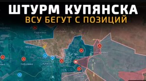 Разгром Сырского!Всу бегут с позиций!