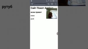 как сделать сайт ч1.