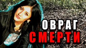 Преступление, потрясшее Харьков — дело Яны Криворучко | Тру Крайм Истории. Криминальные Хроники.