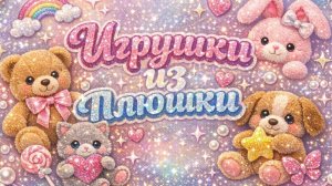 Бешеные крючки 8.0 "Благодать". Заключительное задание