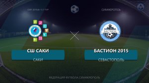 Матч ОЗП(6+1) по 2015г.р. СШ Саки - ДСШ Бастион 21.02.2026