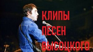 ВЫСОЦКИЙ БАЛЛАДА ОБ ОРУЖИИ