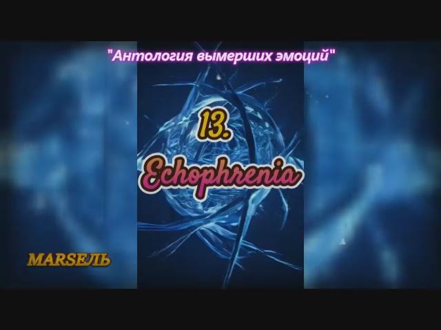 13. Echophrenia