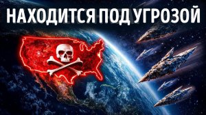 Эта часть Земли более вероятно подвергнется удару из космоса