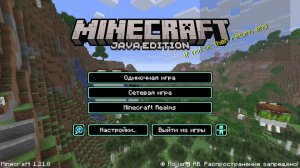 Играем  в майн