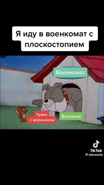 прикол