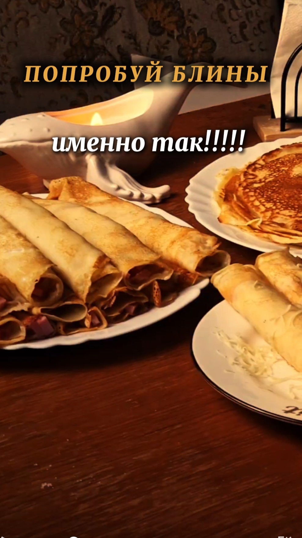 Тонкие блинчики, которые получаются всегда!