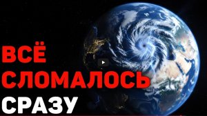 СИНХРОНИЗАЦИЯ КАТАКЛИЗМОВ штормы в Европе, рекордный холод на Карибах и снегопады в Японии