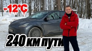 МОСКВА - РУЗА || Путешествия на Tesla Model Y|| расход, зарядка и ощущения