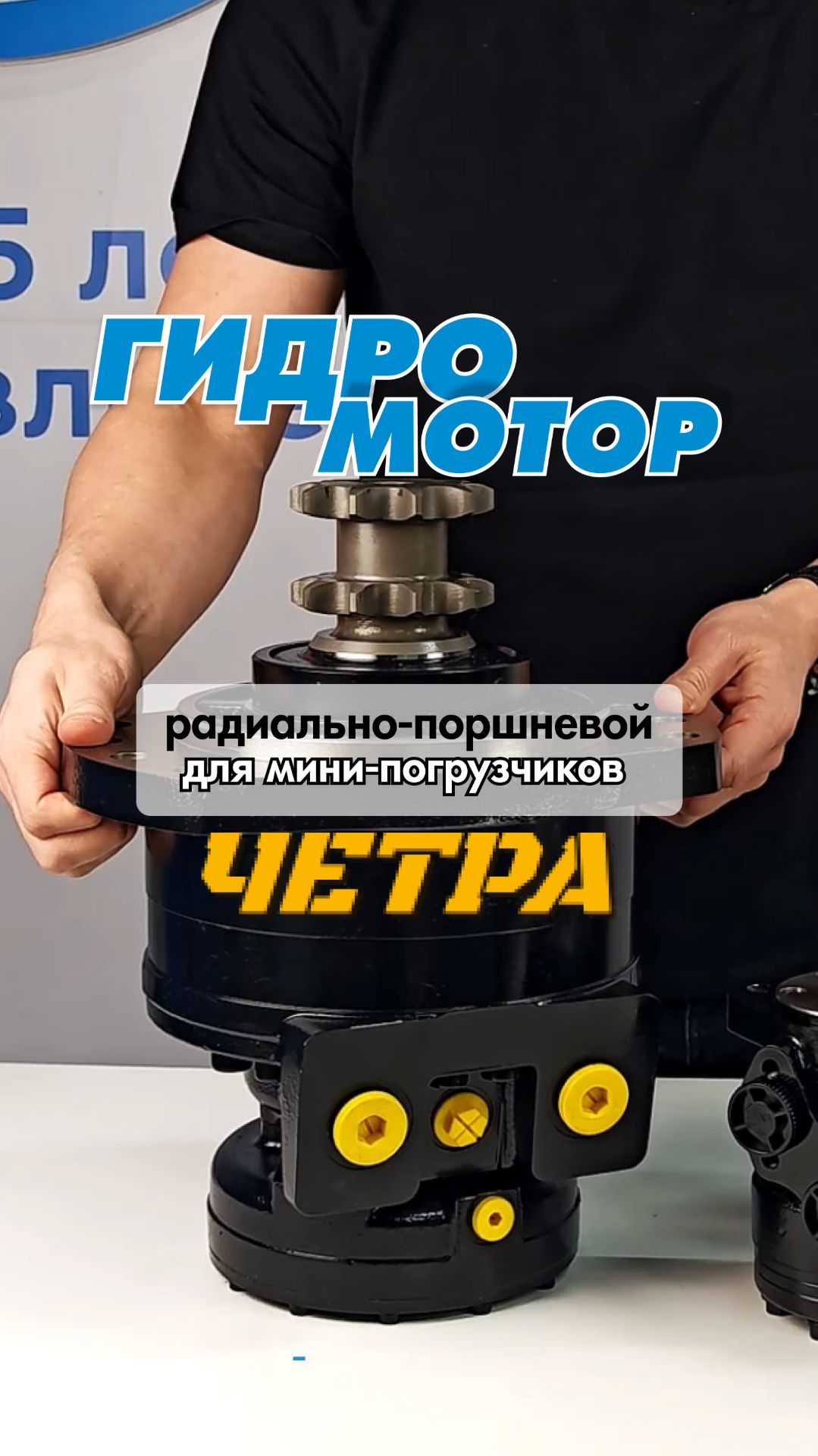HMCR05, аналог Poclain MCR05. Полный видео-обзор новинок по гидромоторам уже на канале.