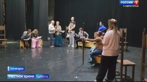 Пятигорский театр оперетты готовит премьеру